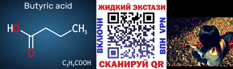 БУТИРАТ BDO 33%  Новопавловск 