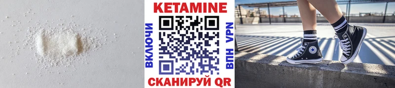Кетамин VHQ  Новопавловск 