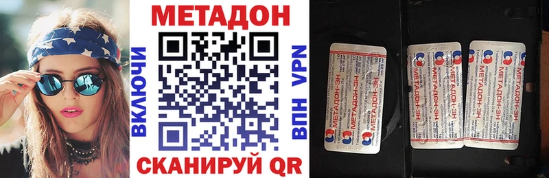 кракен ссылки  Новопавловск  Метадон methadone  купить наркотики сайты 